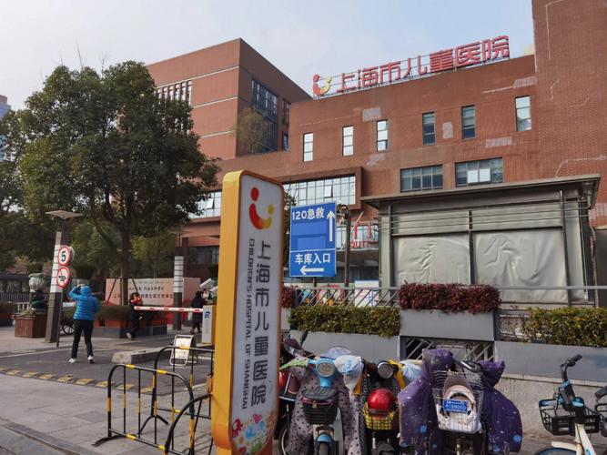 上海儿童医院泸定院区何时全面启用？能为当地患儿带来哪些医疗资源升级？-第1张图片-郑州医学网