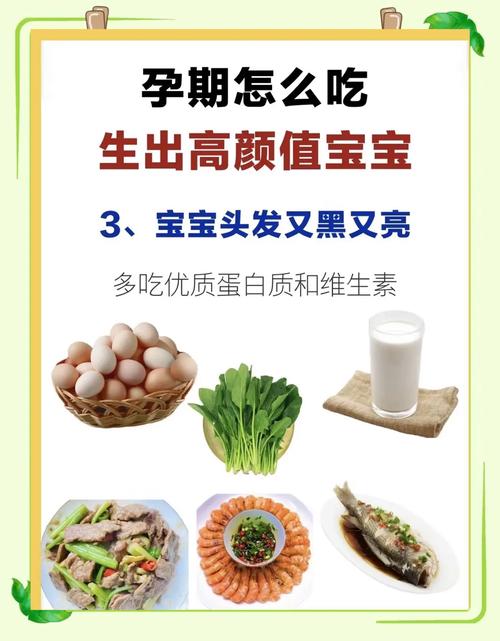 孕期吃哪些食物真能提升宝宝颜值？科学依据是什么？-第2张图片-郑州医学网