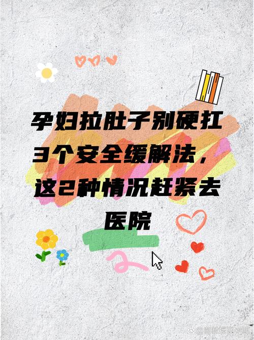 孕期受凉拉肚子对胎儿有影响吗？该怎么安全调理？-第1张图片-郑州医学网