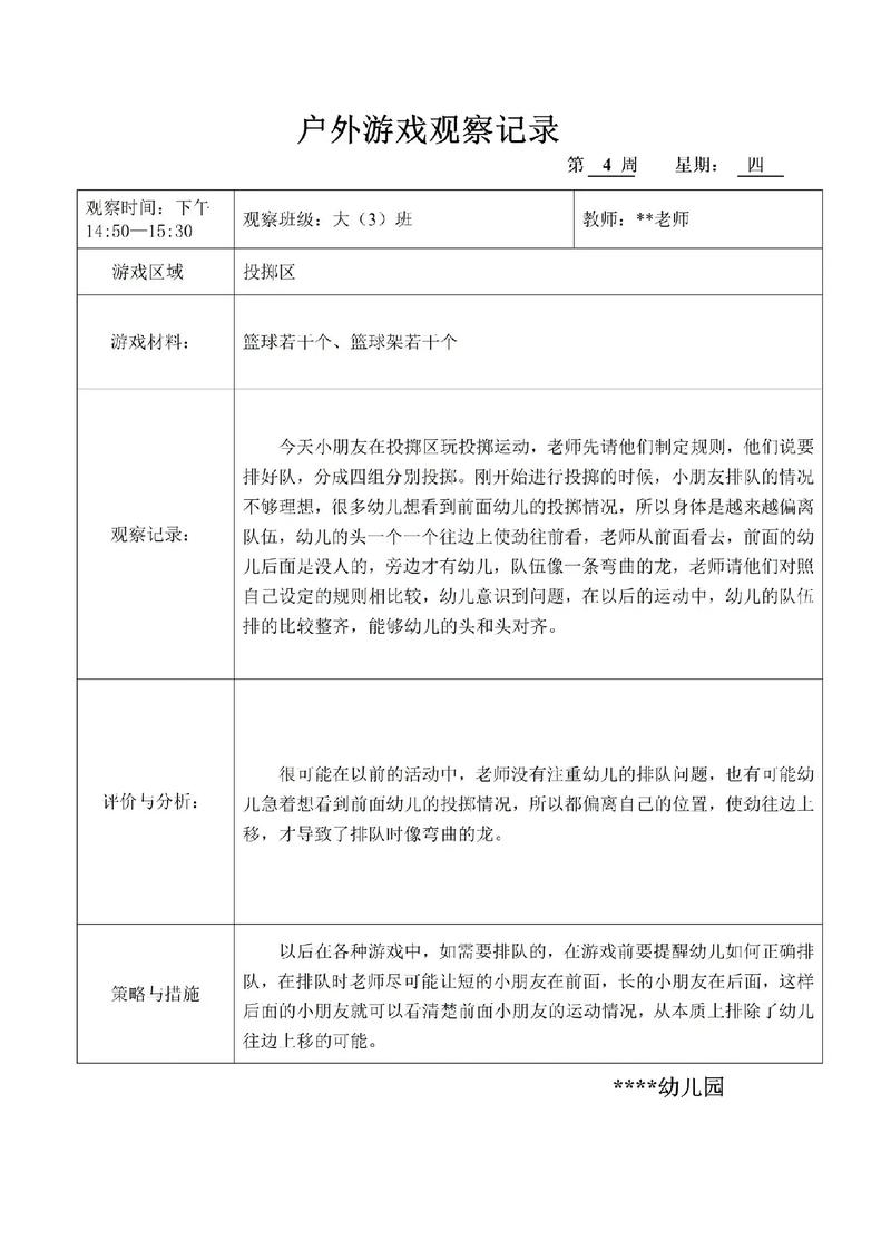 如何科学系统地观察儿童？有哪些实用方法能准确捕捉他们的成长信号？-第1张图片-郑州医学网