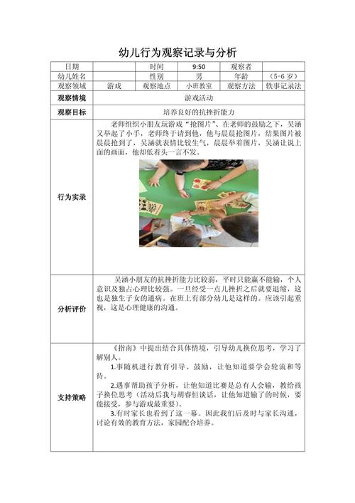 如何科学系统地观察儿童？有哪些实用方法能准确捕捉他们的成长信号？-第3张图片-郑州医学网