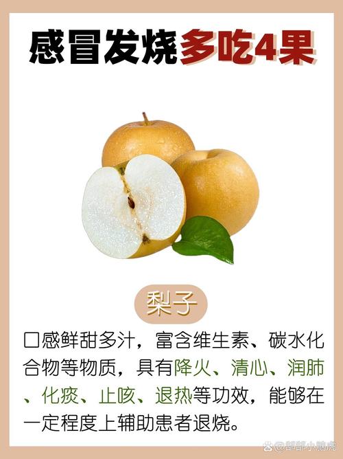 儿童感冒时吃哪些水果能缓解不适？这些水果有什么特别的营养价值吗？-第1张图片-郑州医学网