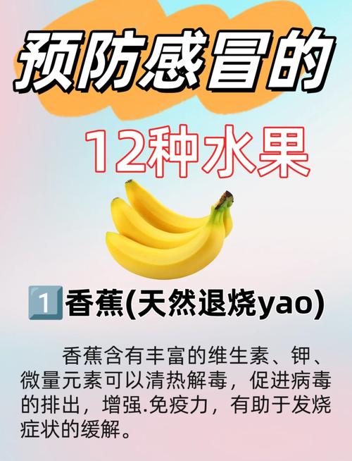 儿童感冒时吃哪些水果能缓解不适？这些水果有什么特别的营养价值吗？-第2张图片-郑州医学网