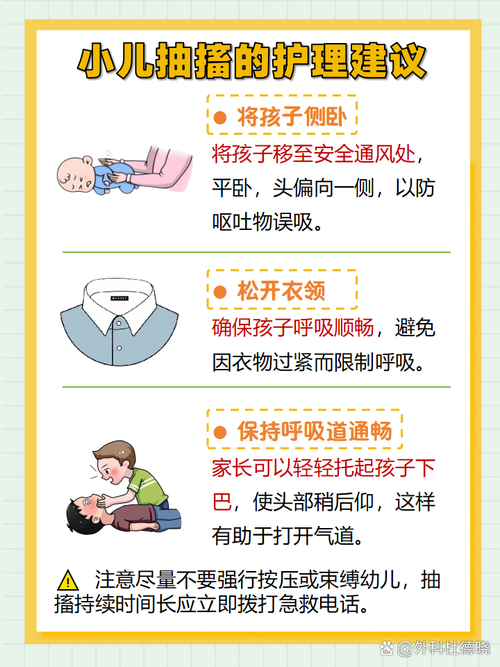 儿童抽搐背后隐藏着哪些潜在的健康风险与诱因？-第1张图片-郑州医学网