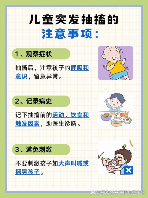 儿童抽搐背后隐藏着哪些潜在的健康风险与诱因？-第2张图片-郑州医学网