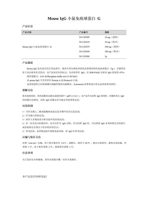 新生儿免疫球蛋白价格为何差异大？不同品牌剂量成本怎么算？医保报销政策有哪些限制？-第3张图片-郑州医学网