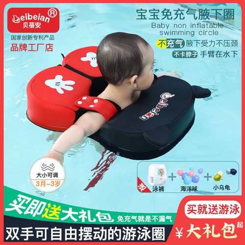 新生儿套脖圈游泳真的安全吗？潜在风险与科学建议有哪些？-第3张图片-郑州医学网