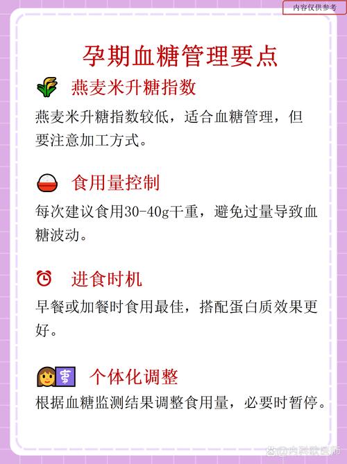 孕期血糖高，哪些食物要忌口？饮食禁忌全解析！-第1张图片-郑州医学网