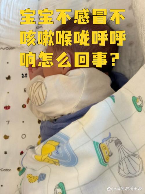 新生儿软喉骨发育不全，会引发呼吸困难吗？如何科学干预？-第1张图片-郑州医学网