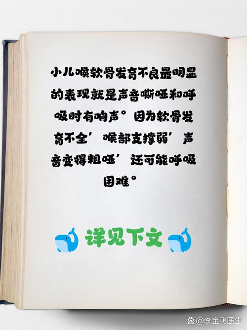 新生儿软喉骨发育不全，会引发呼吸困难吗？如何科学干预？-第3张图片-郑州医学网