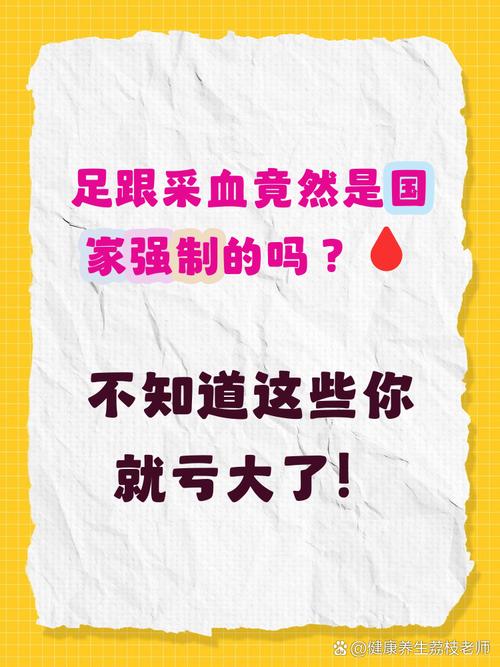 新生儿不采足跟血会影响健康筛查吗？有什么替代方案吗？-第3张图片-郑州医学网