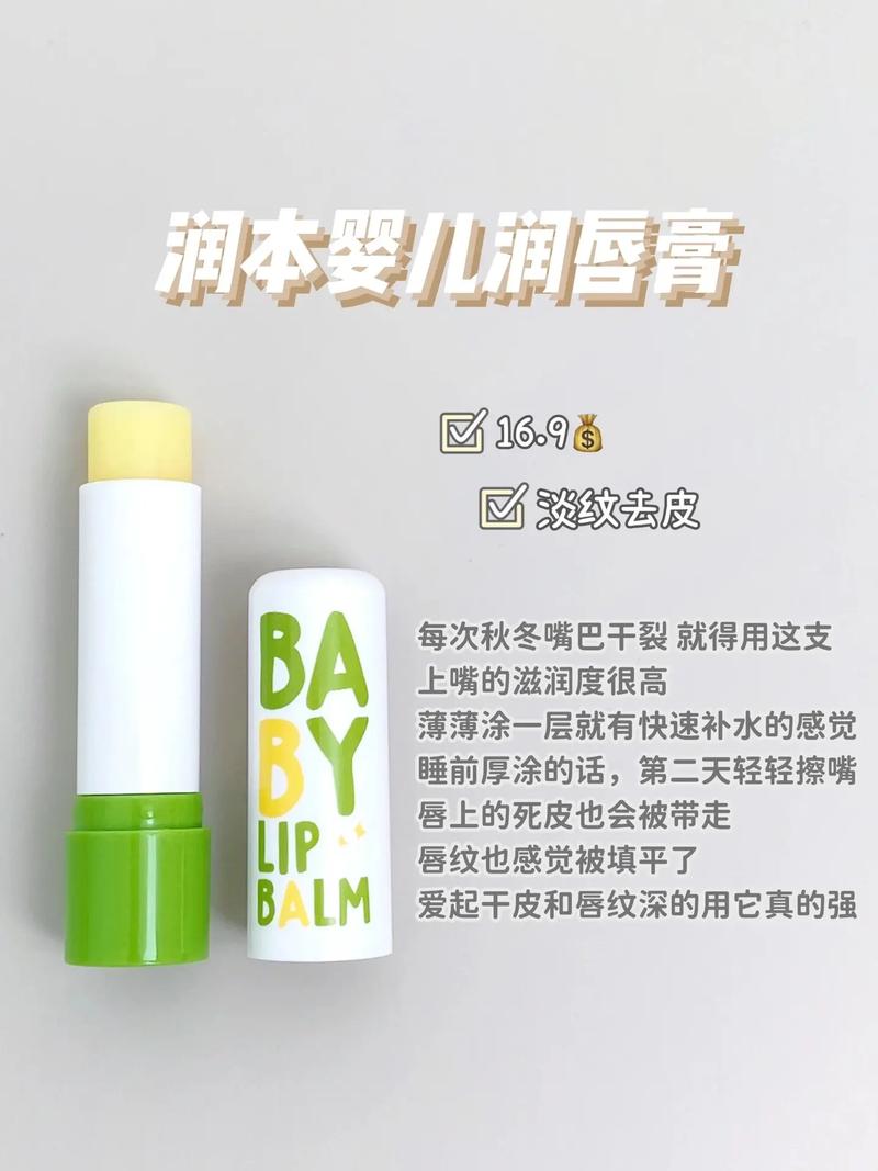 孕妇能用儿童唇膏吗？成分安全吗？对胎儿有影响吗？-第2张图片-郑州医学网