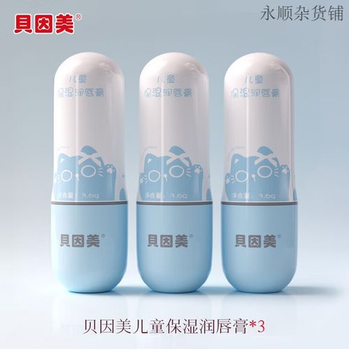 孕妇能用儿童唇膏吗？成分安全吗？对胎儿有影响吗？-第3张图片-郑州医学网
