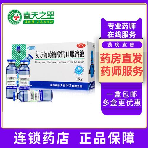 儿童服用葡萄糖酸钙的剂量究竟如何科学确定？不同年龄段用量差异大吗？-第2张图片-郑州医学网