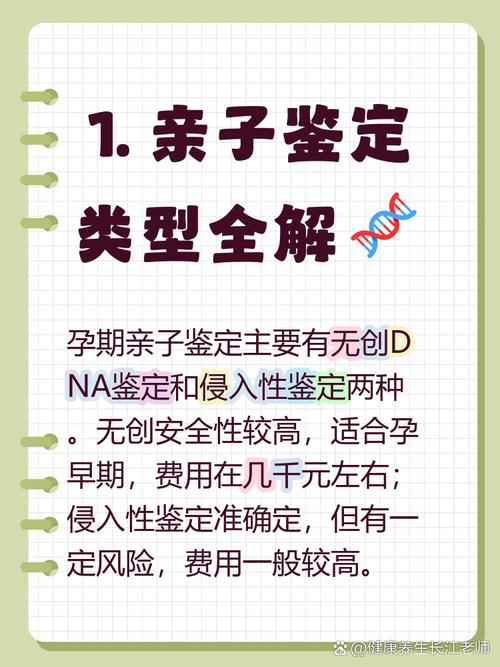 孕期无创DNA检测费用具体是多少？不同地区和医院价格差异大吗？-第2张图片-郑州医学网
