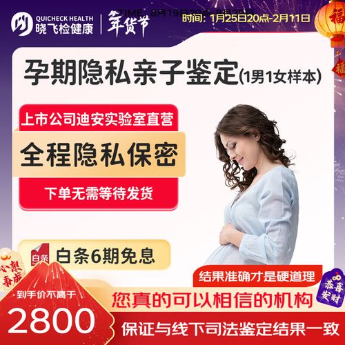 孕期无创DNA检测费用具体是多少？不同地区和医院价格差异大吗？-第3张图片-郑州医学网