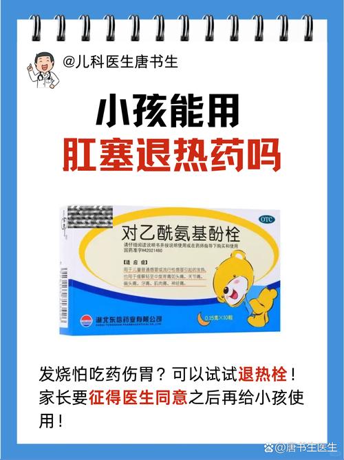 双氯芬酸钠栓儿童退烧安全吗?适用年龄和剂量怎么把握?-第1张图片-郑州医学网 双氯芬酸钠栓儿童退烧安全吗?适用年龄和剂量怎么把握?-第1张图片-郑州医学网