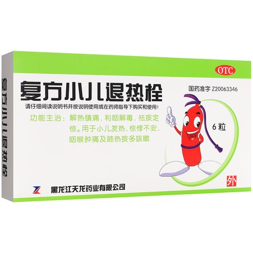 双氯芬酸钠栓儿童退烧安全吗?适用年龄和剂量怎么把握?-第2张图片-郑州医学网 双氯芬酸钠栓儿童退烧安全吗?适用年龄和剂量怎么把握?-第2张图片-郑州医学网