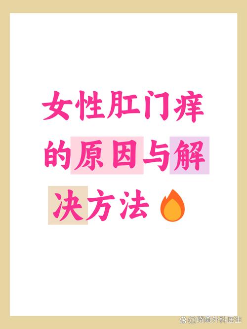 孕期肛门瘙痒别忽视！是激素变化还是痔疮作祟？该如何科学缓解？-第1张图片-郑州医学网