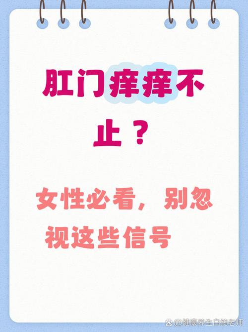 孕期肛门瘙痒别忽视！是激素变化还是痔疮作祟？该如何科学缓解？-第3张图片-郑州医学网