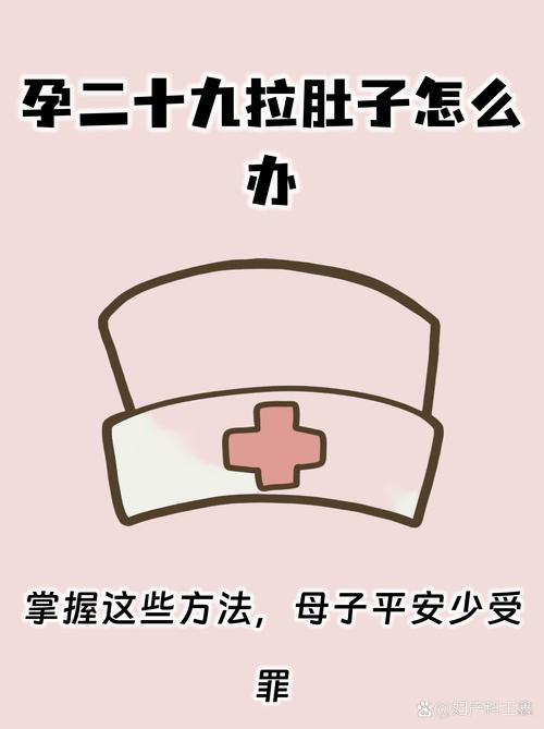 孕期拉肚子究竟是什么原因造成的？会对胎儿有影响吗？-第2张图片-郑州医学网