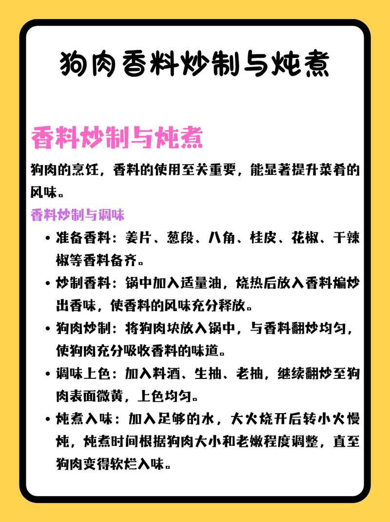 备孕期间吃狗肉会影响胎儿健康吗？有哪些潜在风险需要注意？-第3张图片-郑州医学网