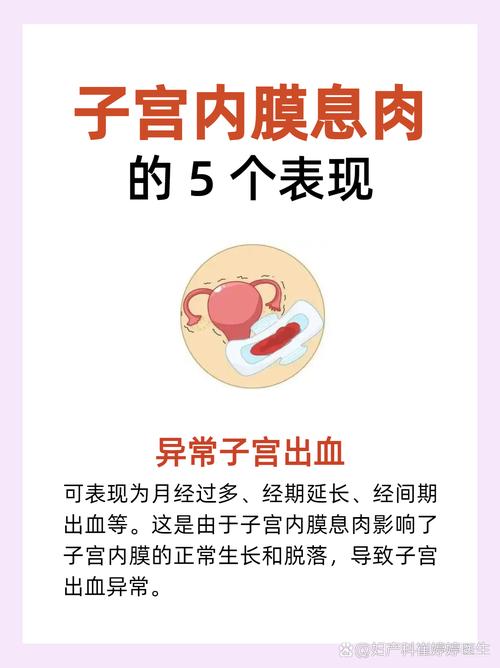 孕期发现宫颈息肉会影响胎儿吗？需要治疗还是等生完再说？-第3张图片-郑州医学网