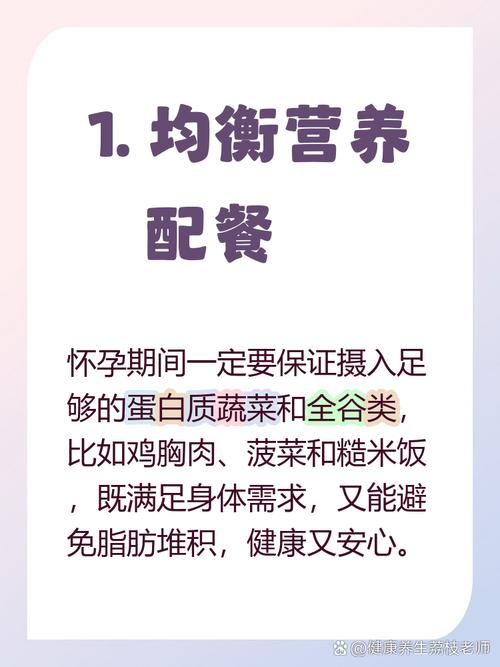 怀孕期间如何科学减肥才不影响胎儿健康？-第2张图片-郑州医学网