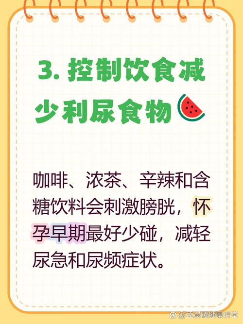 怀孕期间尿频会一直持续到分娩结束吗？-第2张图片-郑州医学网
