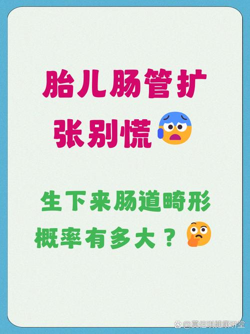 新生儿肠扩张能治好吗？治疗方法有哪些？预后如何？-第1张图片-郑州医学网