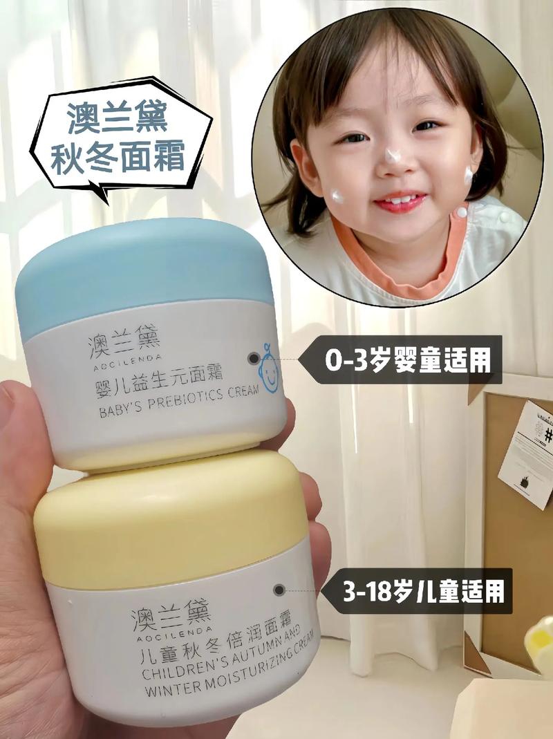 儿童面霜孕妇真的能安心用吗?成分安全与肌肤需求差异解析-第3张图片-郑州医学网 儿童面霜孕妇真的能安心用吗?成分安全与肌肤需求差异解析-第3张图片-郑州医学网