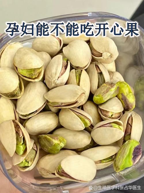 孕期吃坚果有讲究，哪些坚果更适合孕妈妈补充营养呢？-第3张图片-郑州医学网