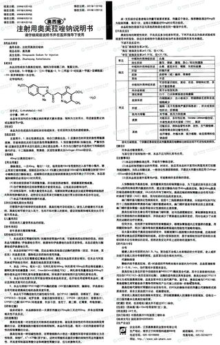 儿童使用奥美拉唑注射液的剂量究竟该如何精准把控才安全有效？-第2张图片-郑州医学网