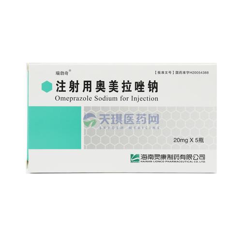 儿童使用奥美拉唑注射液的剂量究竟该如何精准把控才安全有效？-第3张图片-郑州医学网
