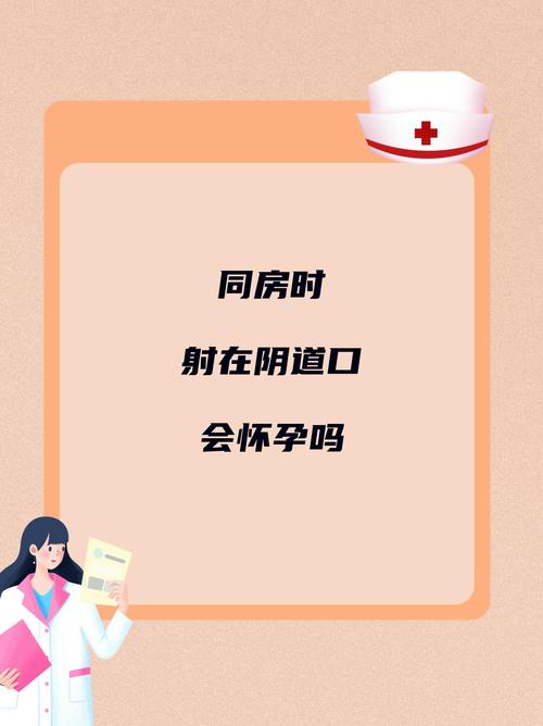 孕期精子射里面怎么办-第1张图片-郑州医学网