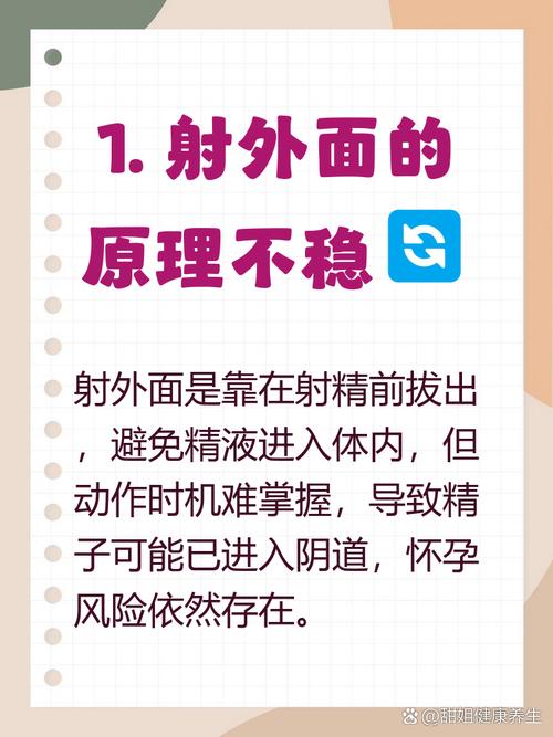 孕期精子射里面怎么办-第3张图片-郑州医学网