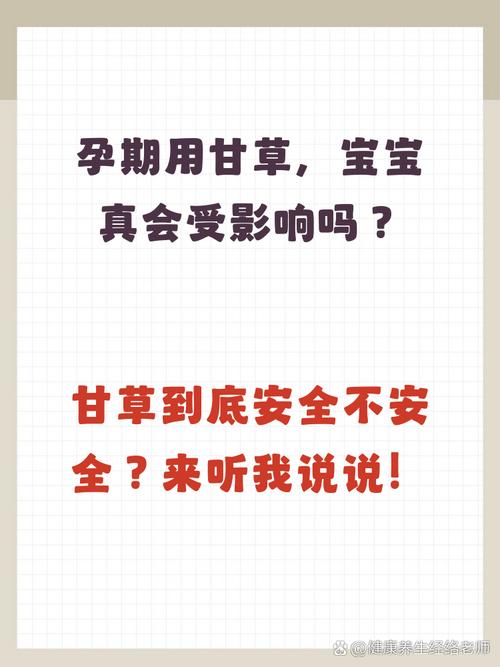 孕期服用中药究竟会对胎儿发育产生哪些潜在影响？-第2张图片-郑州医学网
