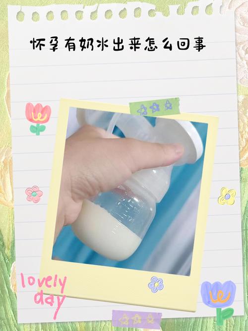 孕期怎么看有没有奶水-第2张图片-郑州医学网