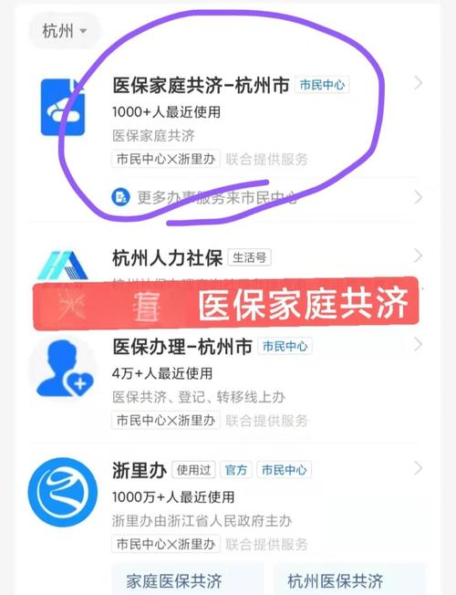 杭州儿童医保办理流程是怎样的？需要准备哪些材料？-第2张图片-郑州医学网