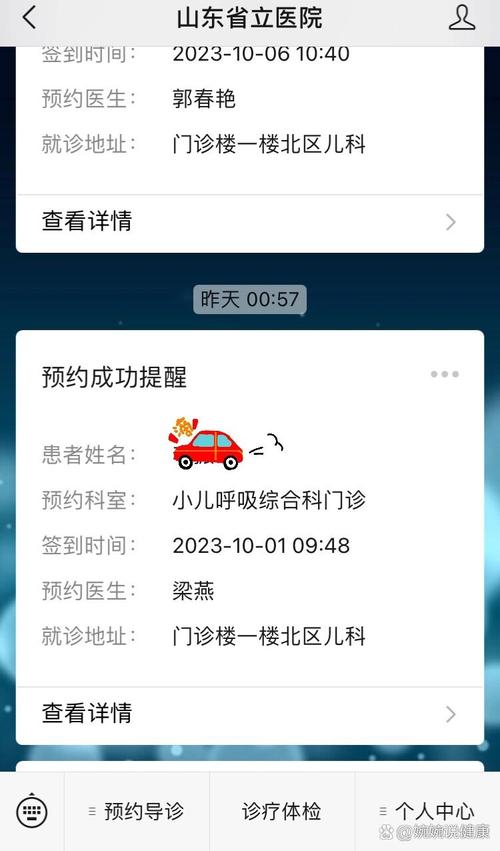 济南儿童医院预约挂号怎么操作？线上和线下流程有什么区别？-第2张图片-郑州医学网