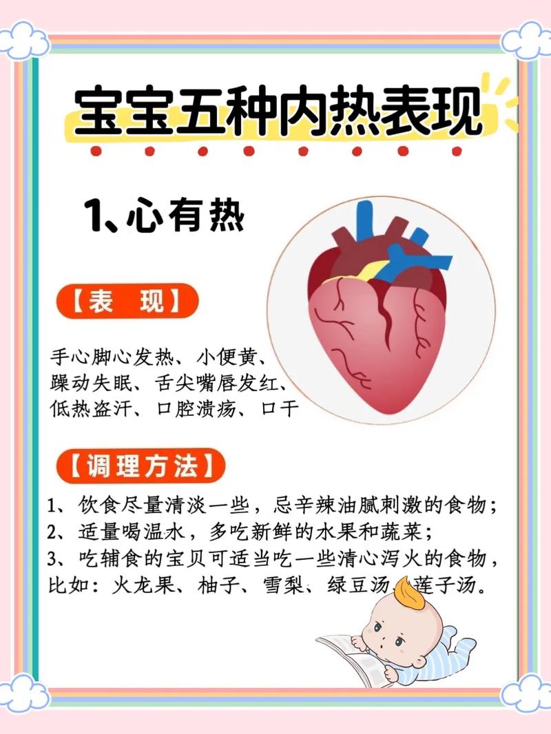 儿童阴虚内热有哪些典型症状？日常饮食调理与中医食疗方法如何结合？-第2张图片-郑州医学网