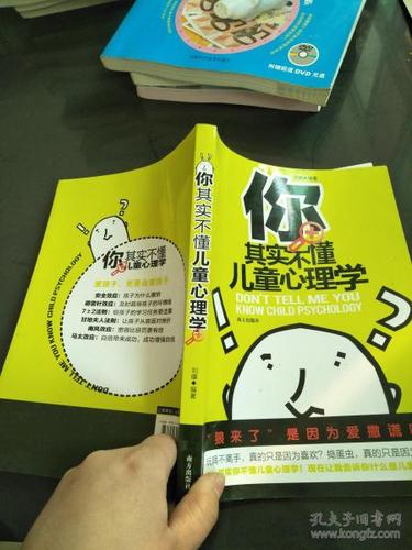 为什么我们自以为的懂孩子，其实离儿童心理学真相差了十万八千里？-第1张图片-郑州医学网