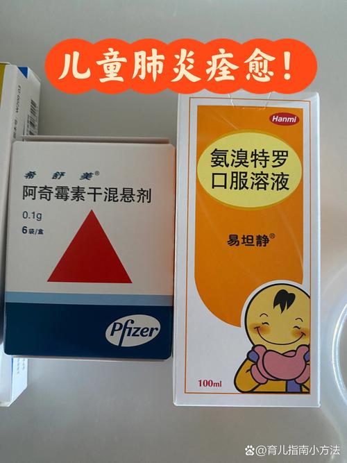 治疗儿童支气管炎的药，家长该如何科学选择与安全使用？-第1张图片-郑州医学网