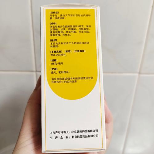 治疗儿童支气管炎的药，家长该如何科学选择与安全使用？-第3张图片-郑州医学网