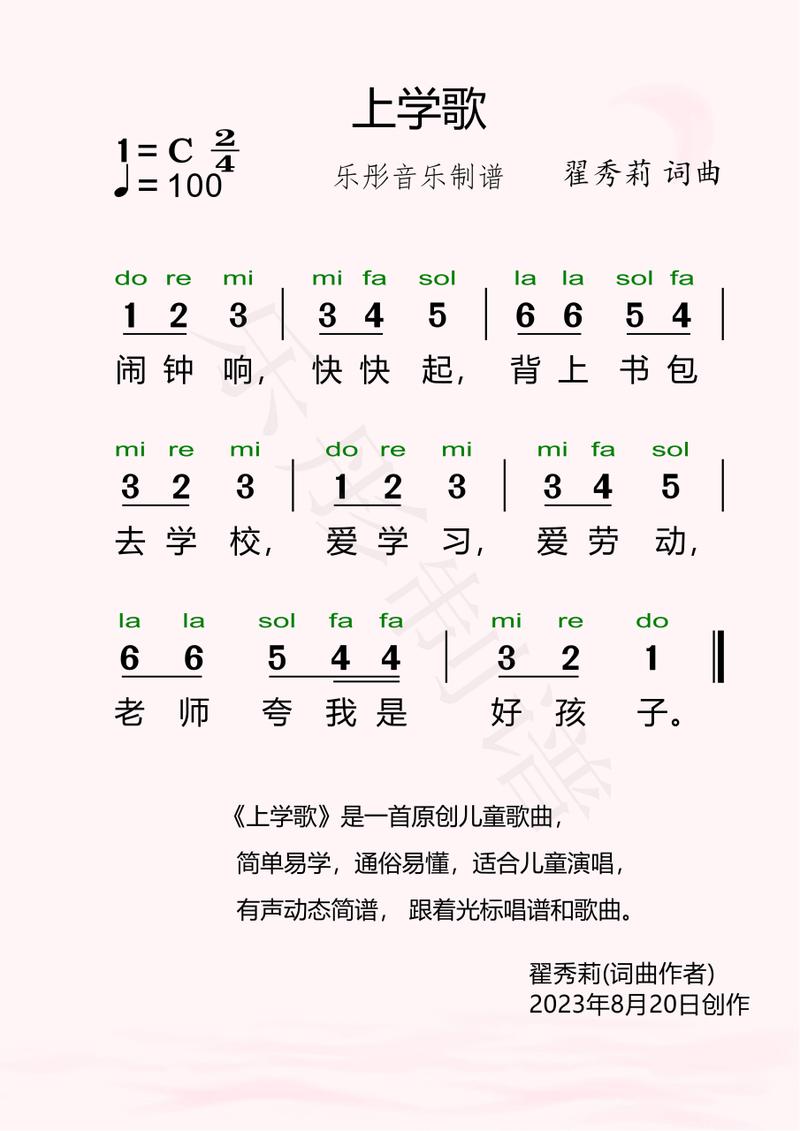 哪些流行歌曲既适合儿童传唱又能传递积极价值观？-第1张图片-郑州医学网