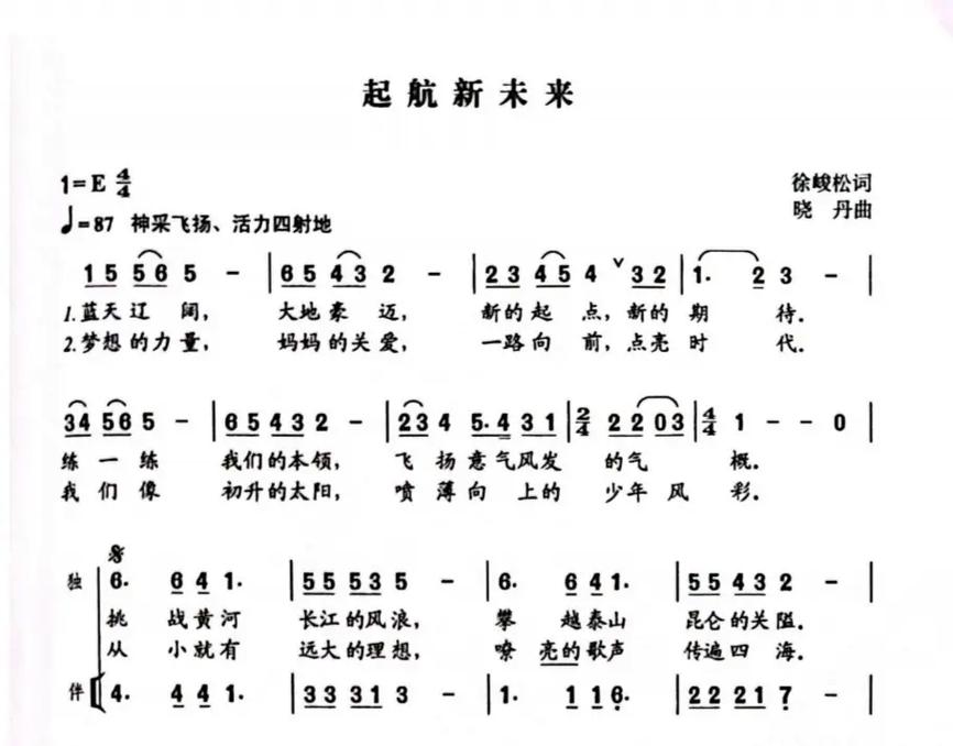 哪些流行歌曲既适合儿童传唱又能传递积极价值观？-第3张图片-郑州医学网