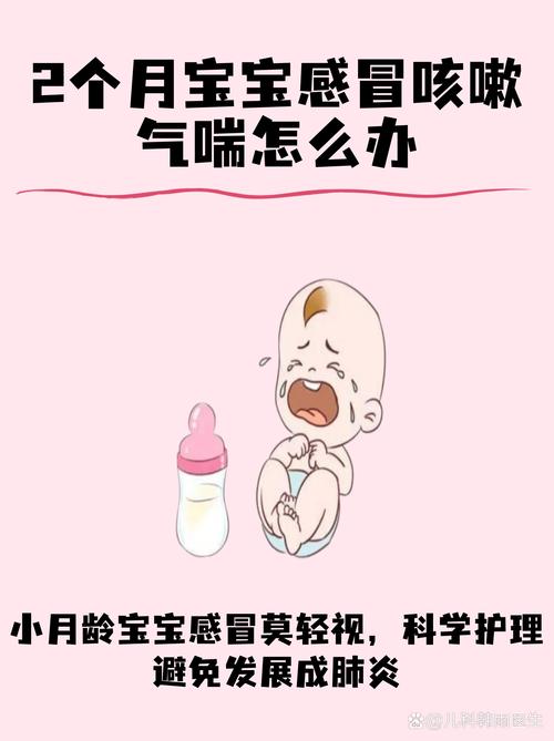 新生儿喘气快是正常现象还是异常信号？需警惕哪些潜在健康问题？-第2张图片-郑州医学网