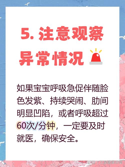 新生儿喘气快是正常现象还是异常信号？需警惕哪些潜在健康问题？-第3张图片-郑州医学网