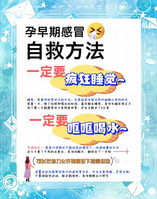 孕期着凉感冒了怎么办？会对胎儿有影响吗？如何安全应对？-第1张图片-郑州医学网