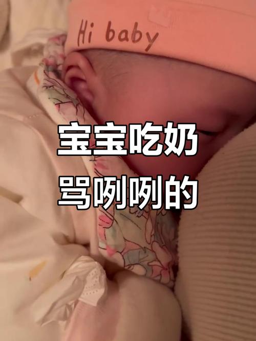 新生儿喝奶时总呼哧是正常现象还是呼吸道异常？需警惕哪些潜在问题？-第2张图片-郑州医学网
